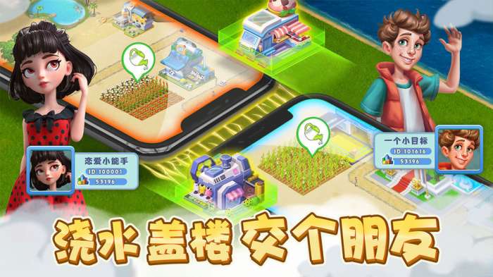 梦幻小镇安卓版图5