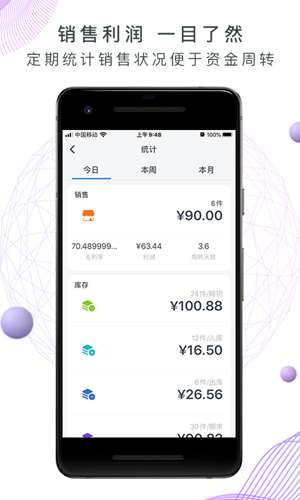 地摊记账王图1