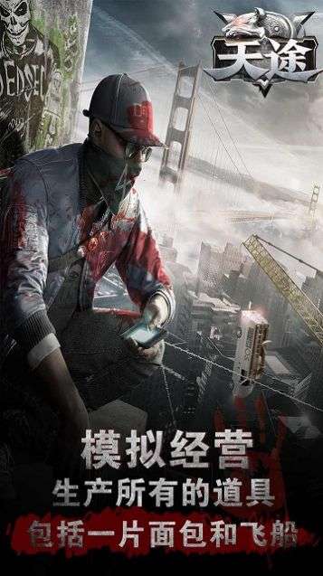 天途黎明警戒图2