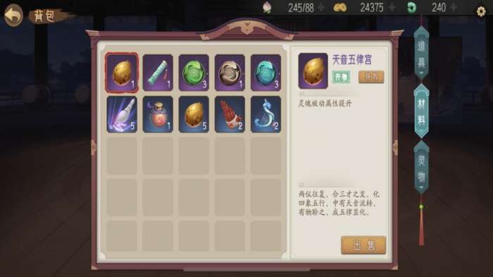 山海之境图4
