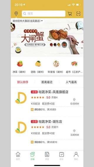 哒蔬净菜图2