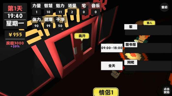 属性与生活3测试版图4