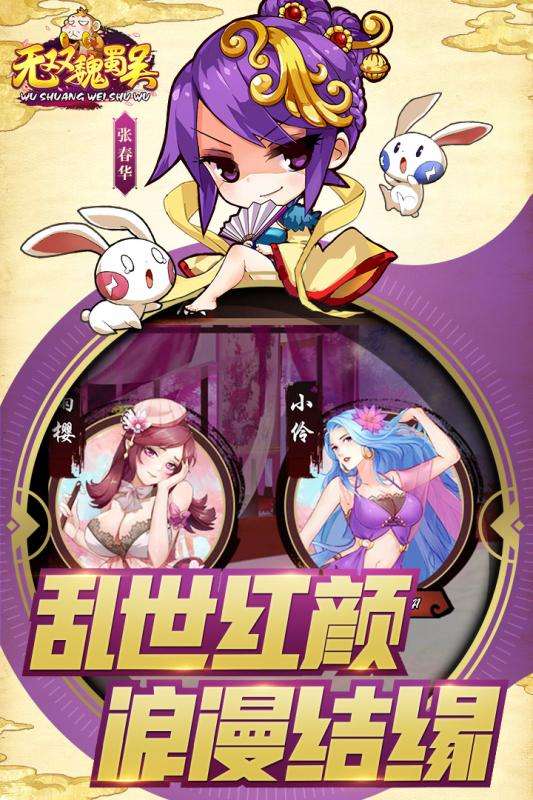 无双魏蜀吴无限爆宝版图2
