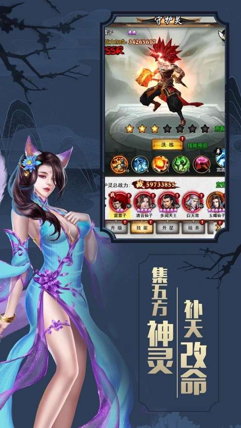 山海之痕上古洪荒异兽图2