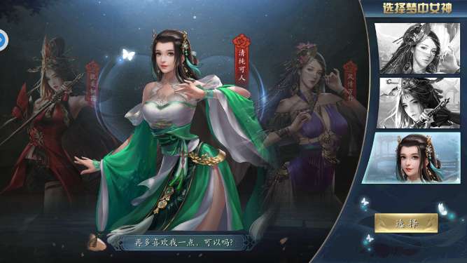 名将三国志国战版图4