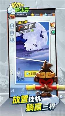 翻滚吧筋斗云图1