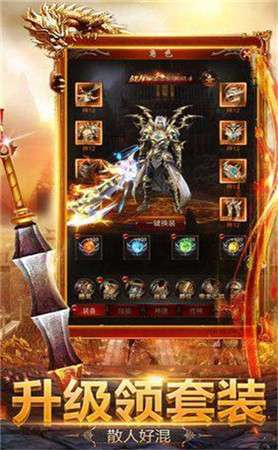 决战冰雪打金版图1