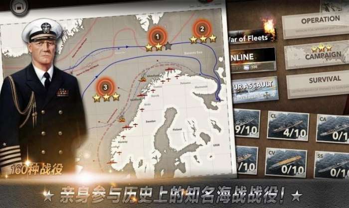 真实模拟海战图4