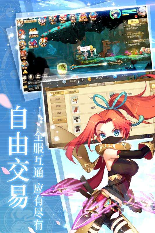 冒险者集结BT版图1