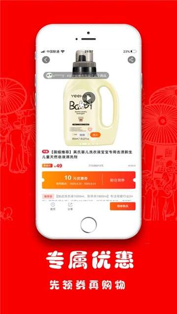 省点赚点图2