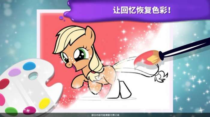 小马宝莉魔法涂色红包版图5