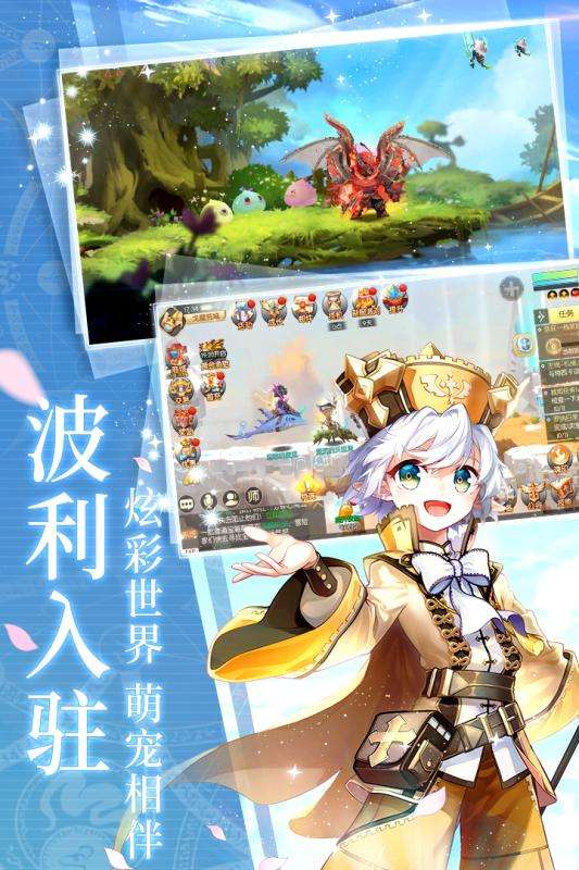 冒险者集结BT版图3