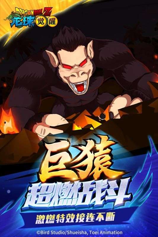 七龙珠天际破图5