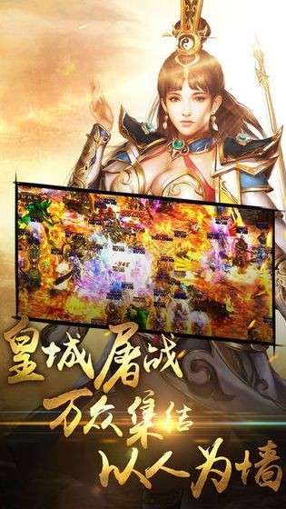 转职传奇皇图图2