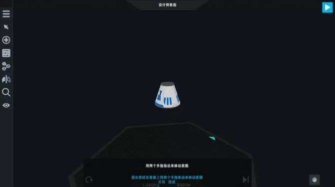 真实火箭模拟图1