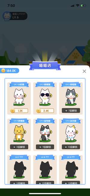 疯狂合猫猫红包版图4