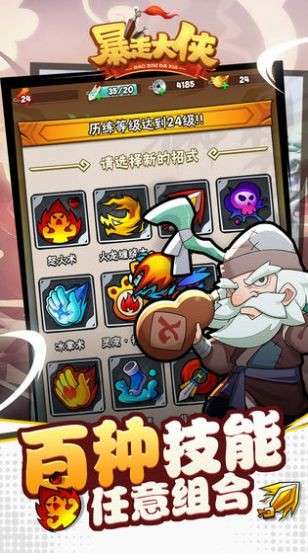 暴走小箭箭最新版图1