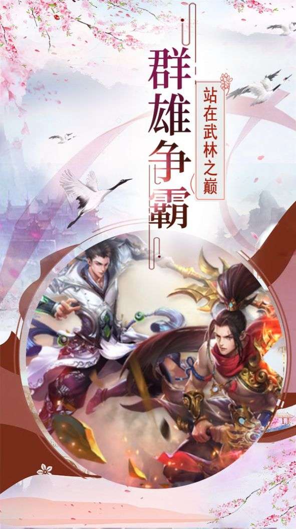 太古神魔演义图1