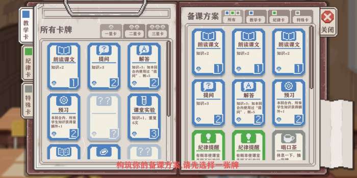 乡村老师安卓版图5