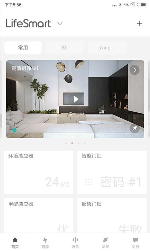 LifeSmart图2