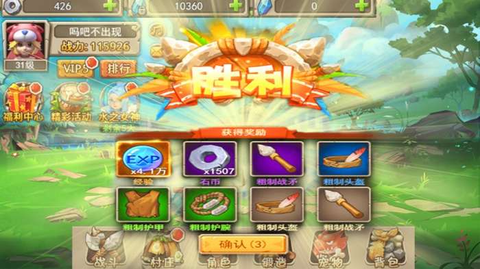 石器文明恐龙战场图2