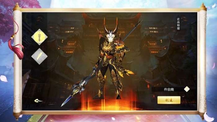 凡人仙缘记图3