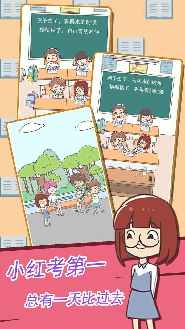 学习使我妈快乐腾讯版图1