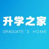 升学之家2020版