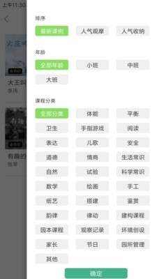 幼芽早教图1