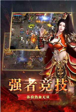 新骷髅王传奇红包版图4