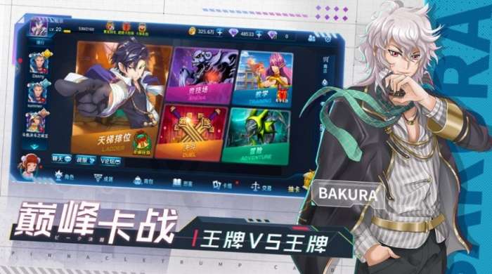 决斗之城2谁是王牌图1