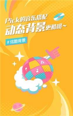 后声音乐图2
