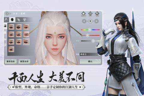 一梦江湖风度玉门图2