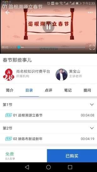 点课通图3