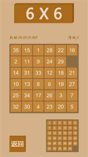 数字华容道图3