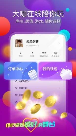 嗨森约图2