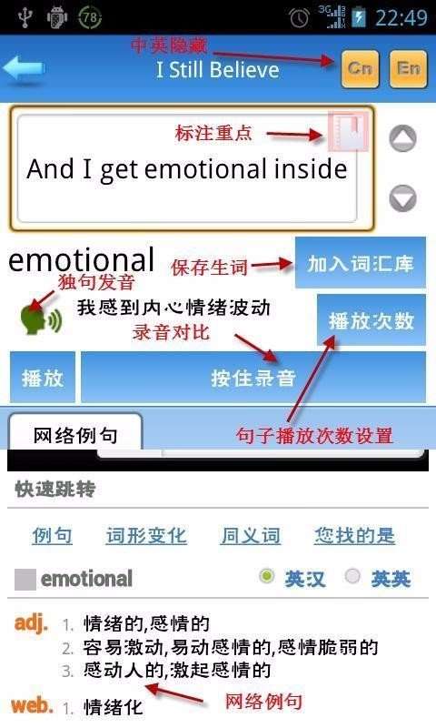 完美英语图2