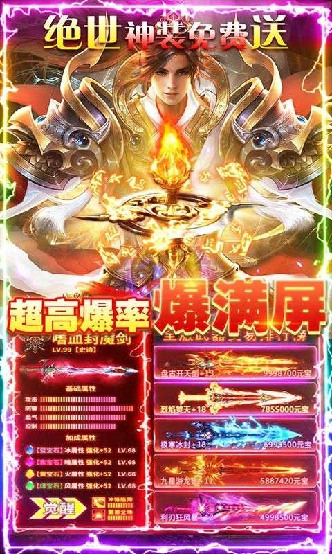 刀剑仙域超V版图1