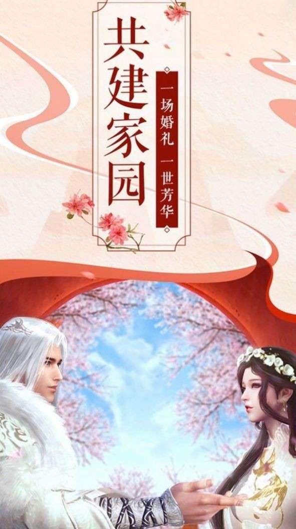 逍遥剑舞华为版图3