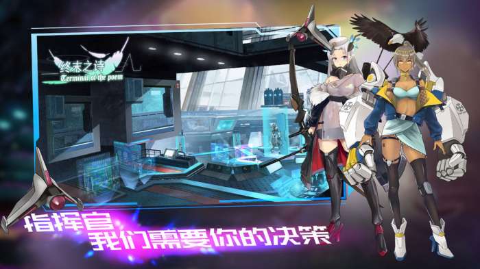 终末之诗图4