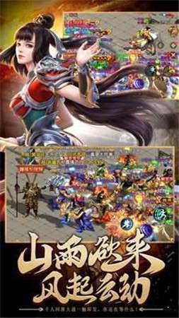 至尊无极传奇挂机版图4