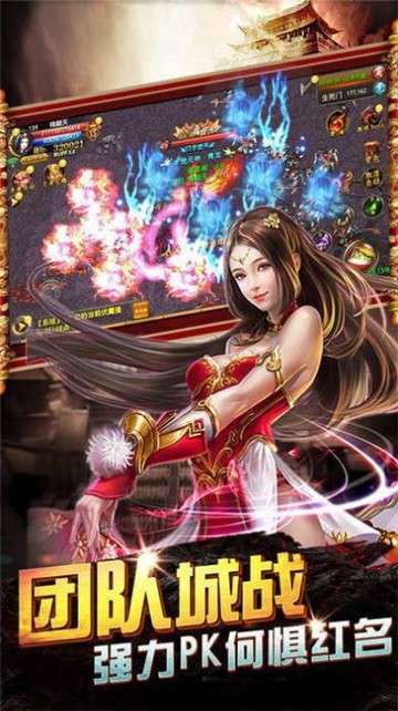 赤焰传奇180官网版图3
