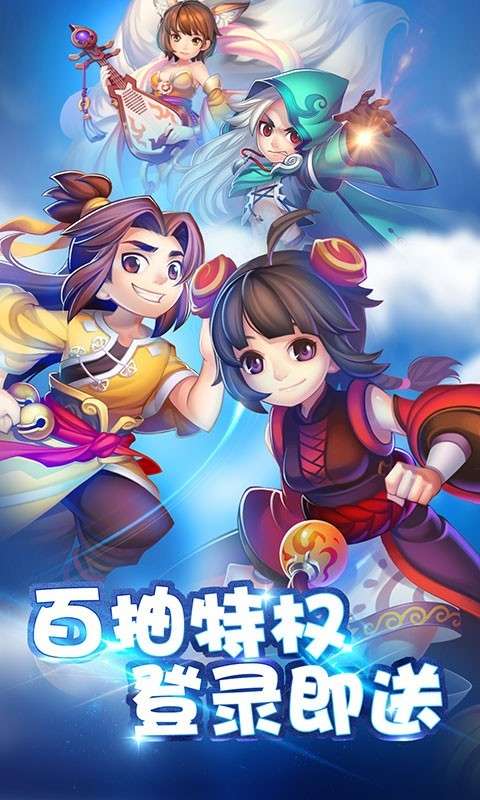 大话蜀山星耀版图5