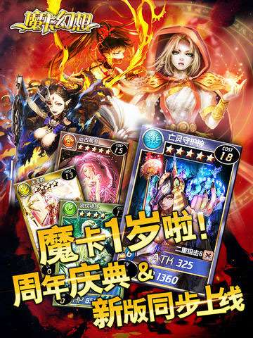 魔卡幻想单机版图2