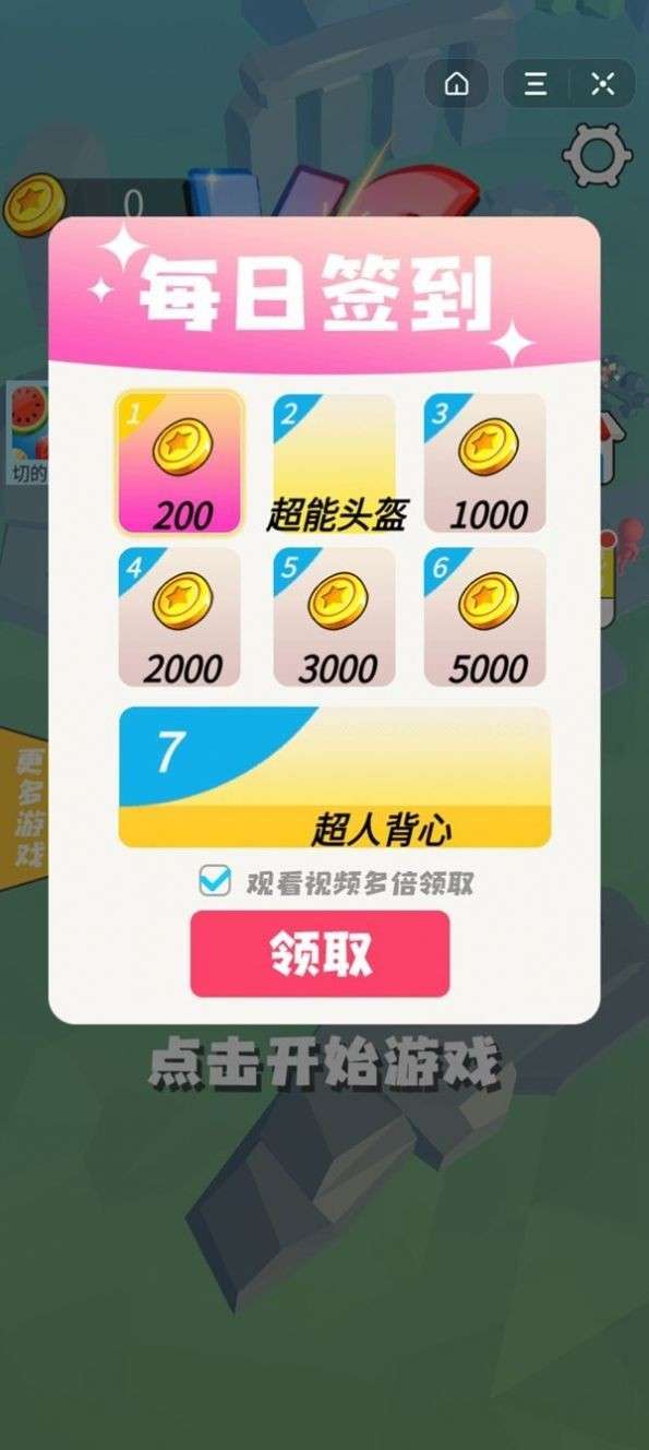 画线英雄图3