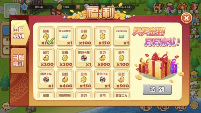 天天农庄红包版图1