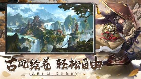 江湖路少年行华为版图2