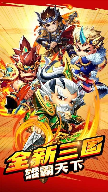 不朽三国微信版图5