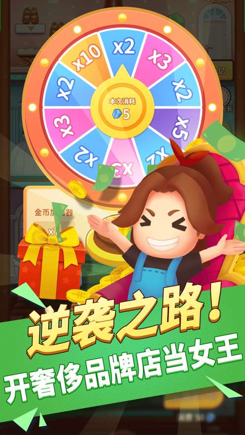 百亿女王红包版图2