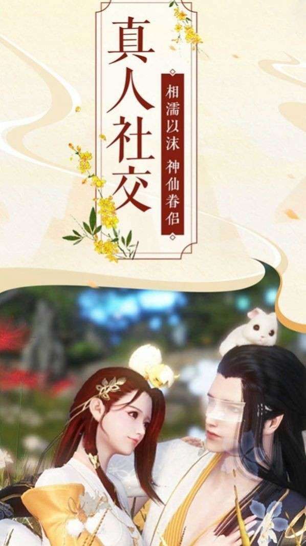 逍遥剑舞华为版图4